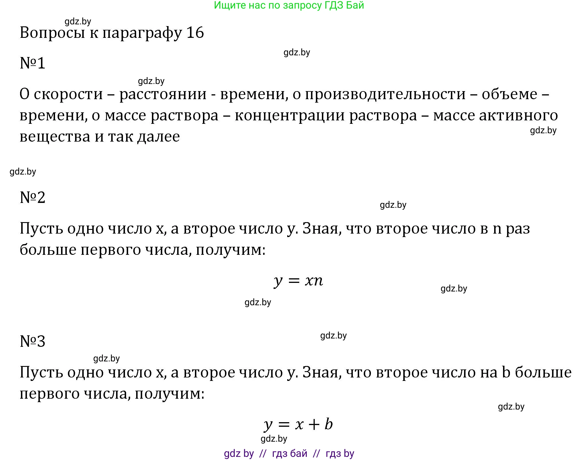 Алгебра, 7 класс Учебник, авторы: Арефьева Ирина Глебовна, Пирютко Ольга Николаевна, издательство Народная асвета, Минск, 2022, зелёного цвета, страница 166, Решение