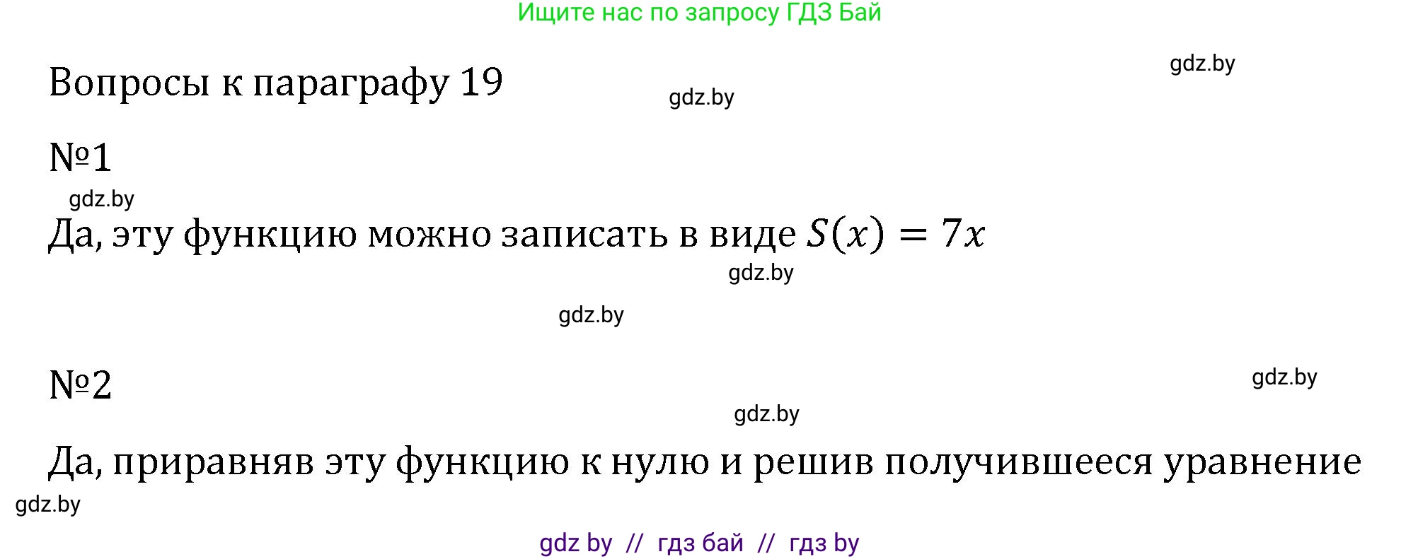 Алгебра, 7 класс Учебник, авторы: Арефьева Ирина Глебовна, Пирютко Ольга Николаевна, издательство Народная асвета, Минск, 2022, зелёного цвета, страница 217, Решение