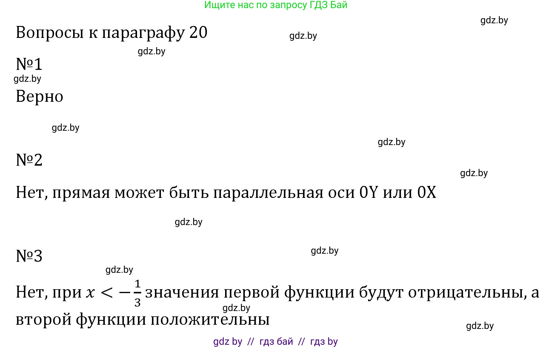 Алгебра, 7 класс Учебник, авторы: Арефьева Ирина Глебовна, Пирютко Ольга Николаевна, издательство Народная асвета, Минск, 2022, зелёного цвета, страница 239, Решение