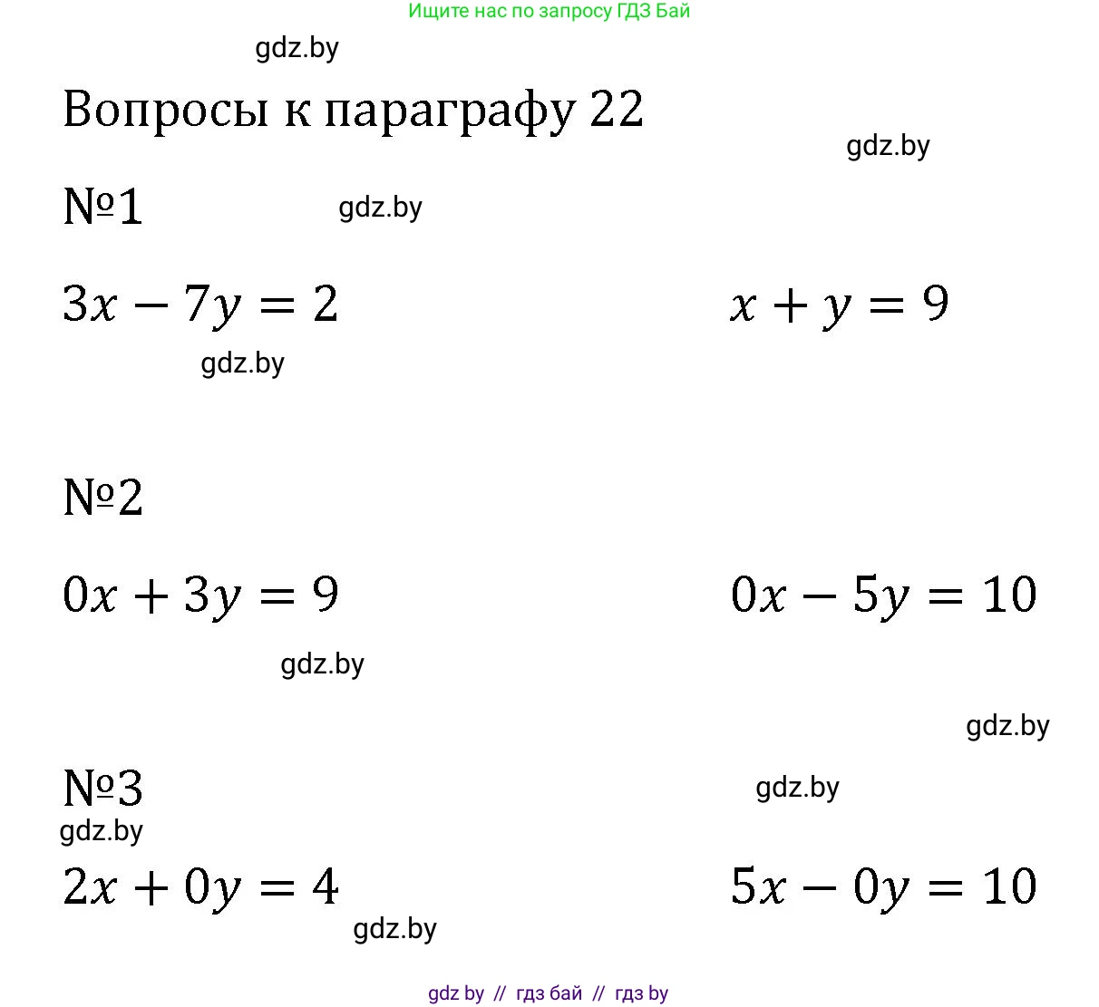 Алгебра, 7 класс Учебник, авторы: Арефьева Ирина Глебовна, Пирютко Ольга Николаевна, издательство Народная асвета, Минск, 2022, зелёного цвета, страница 265, Решение
