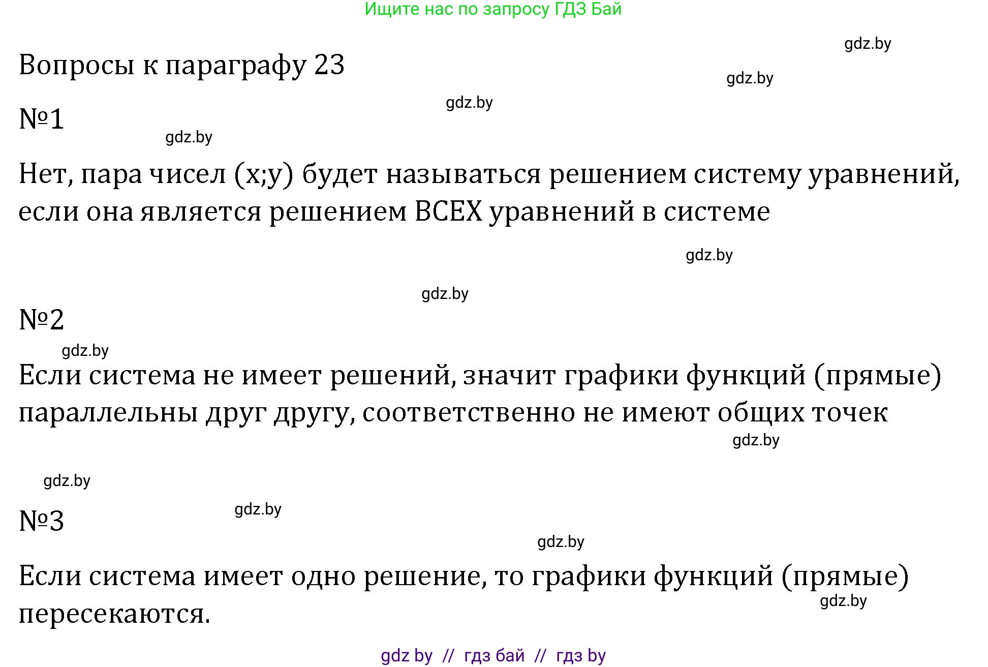 Алгебра, 7 класс Учебник, авторы: Арефьева Ирина Глебовна, Пирютко Ольга Николаевна, издательство Народная асвета, Минск, 2022, зелёного цвета, страница 274, Решение