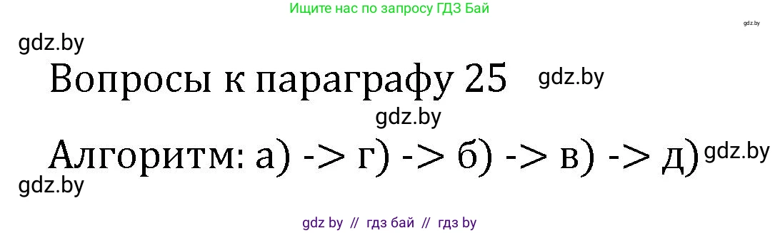 Алгебра, 7 класс Учебник, авторы: Арефьева Ирина Глебовна, Пирютко Ольга Николаевна, издательство Народная асвета, Минск, 2022, зелёного цвета, страница 293, Решение