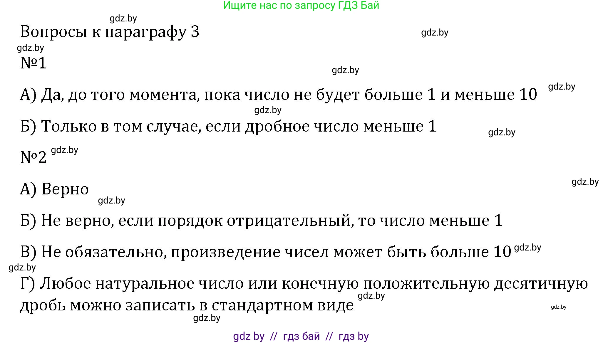 Алгебра, 7 класс Учебник, авторы: Арефьева Ирина Глебовна, Пирютко Ольга Николаевна, издательство Народная асвета, Минск, 2022, зелёного цвета, страница 37, Решение