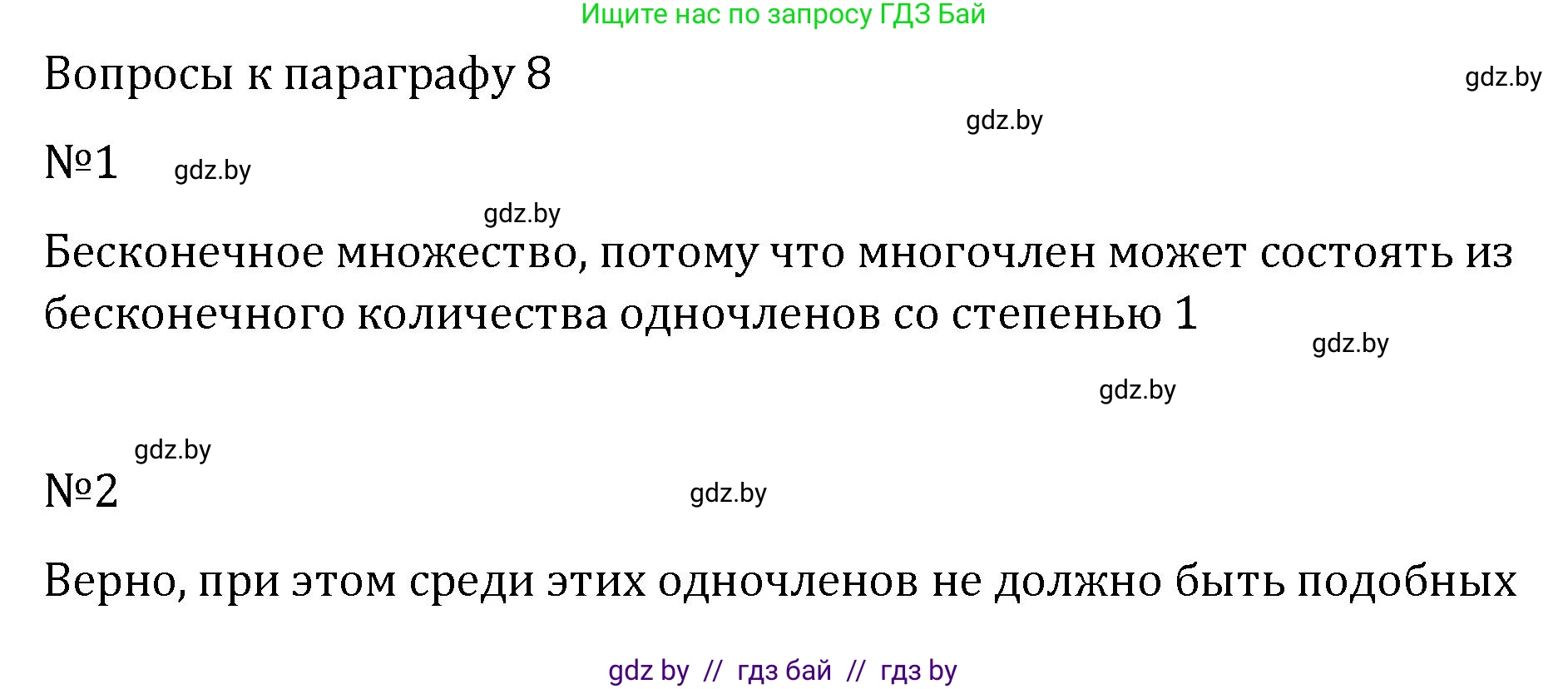 Алгебра, 7 класс Учебник, авторы: Арефьева Ирина Глебовна, Пирютко Ольга Николаевна, издательство Народная асвета, Минск, 2022, зелёного цвета, страница 82, Решение