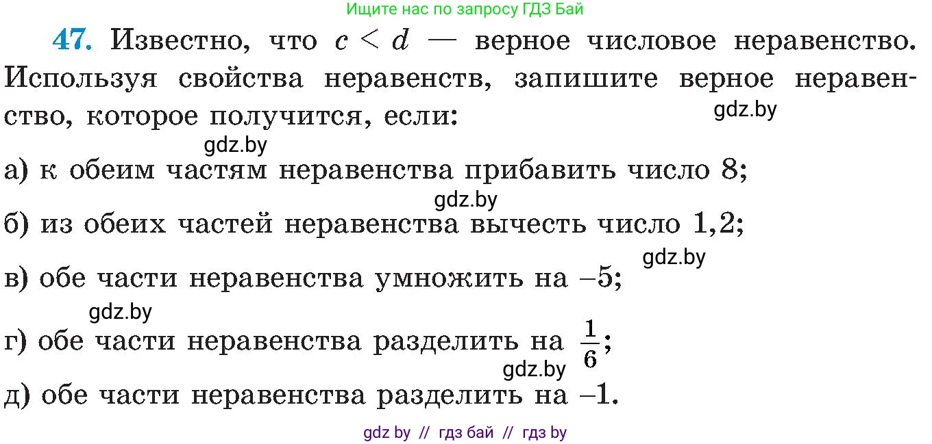 Алгебра, 8 класс Учебник, авторы: Арефьева Ирина Глебовна, Пирютко Ольга Николаевна, издательство Адукацыя i выхаванне, Минск, 2024, бирюзового цвета, страница 11, номер 47, Условие