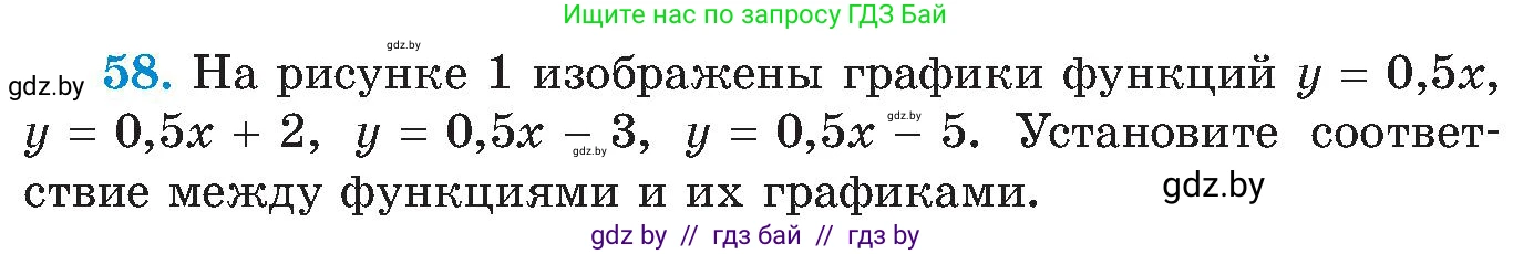 Алгебра, 8 класс Учебник, авторы: Арефьева Ирина Глебовна, Пирютко Ольга Николаевна, издательство Адукацыя i выхаванне, Минск, 2024, бирюзового цвета, страница 13, номер 58, Условие