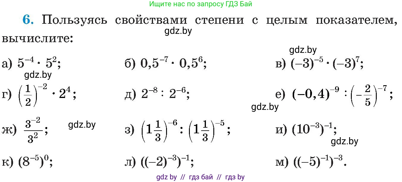 Алгебра, 8 класс Учебник, авторы: Арефьева Ирина Глебовна, Пирютко Ольга Николаевна, издательство Адукацыя i выхаванне, Минск, 2024, бирюзового цвета, страница 5, номер 6, Условие