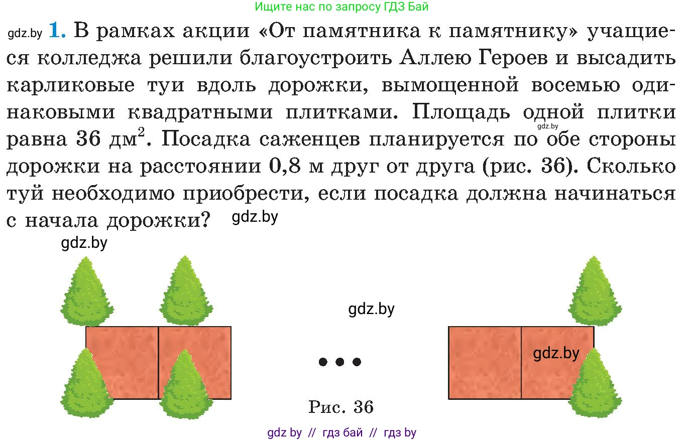 Алгебра, 8 класс Учебник, авторы: Арефьева Ирина Глебовна, Пирютко Ольга Николаевна, издательство Адукацыя i выхаванне, Минск, 2024, бирюзового цвета, страница 96, номер 1, Условие
