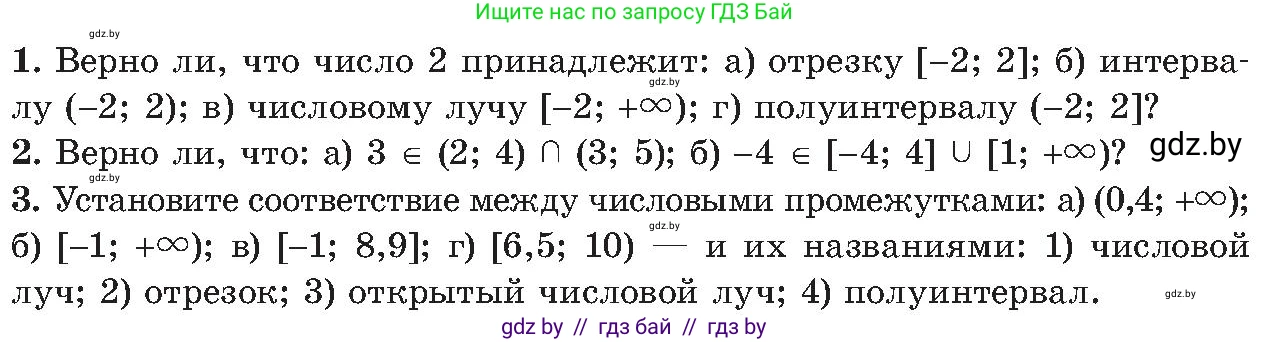 Алгебра, 8 класс Учебник, авторы: Арефьева Ирина Глебовна, Пирютко Ольга Николаевна, издательство Адукацыя i выхаванне, Минск, 2024, бирюзового цвета, страница 70, Условие