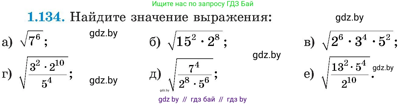 Алгебра, 8 класс Учебник, авторы: Арефьева Ирина Глебовна, Пирютко Ольга Николаевна, издательство Адукацыя i выхаванне, Минск, 2024, бирюзового цвета, страница 43, номер 1.134, Условие