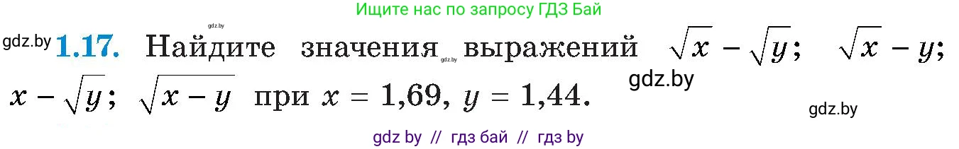 Алгебра, 8 класс Учебник, авторы: Арефьева Ирина Глебовна, Пирютко Ольга Николаевна, издательство Адукацыя i выхаванне, Минск, 2024, бирюзового цвета, страница 21, номер 1.17, Условие