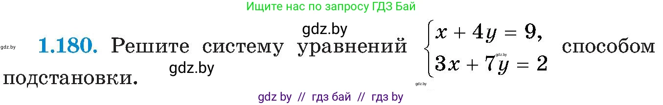 Алгебра, 8 класс Учебник, авторы: Арефьева Ирина Глебовна, Пирютко Ольга Николаевна, издательство Адукацыя i выхаванне, Минск, 2024, бирюзового цвета, страница 49, номер 1.180, Условие