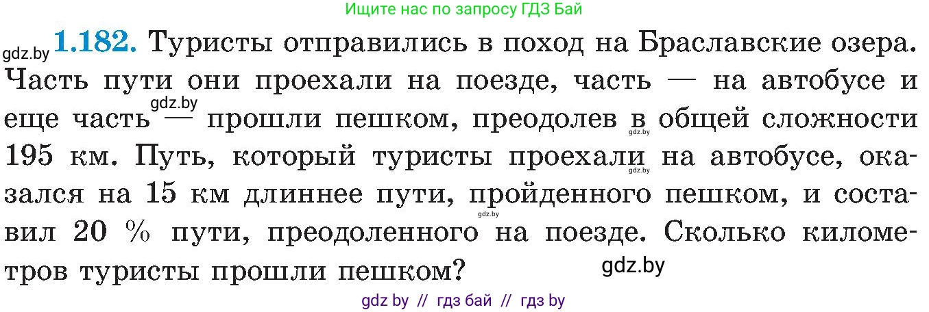 Алгебра, 8 класс Учебник, авторы: Арефьева Ирина Глебовна, Пирютко Ольга Николаевна, издательство Адукацыя i выхаванне, Минск, 2024, бирюзового цвета, страница 49, номер 1.182, Условие