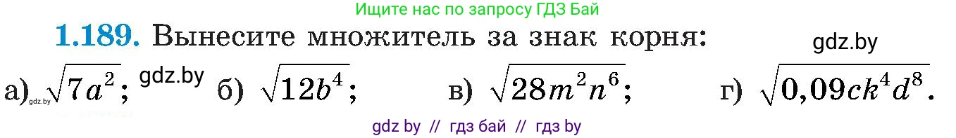 Алгебра, 8 класс Учебник, авторы: Арефьева Ирина Глебовна, Пирютко Ольга Николаевна, издательство Адукацыя i выхаванне, Минск, 2024, бирюзового цвета, страница 55, номер 1.189, Условие