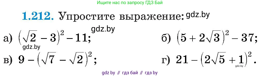Алгебра, 8 класс Учебник, авторы: Арефьева Ирина Глебовна, Пирютко Ольга Николаевна, издательство Адукацыя i выхаванне, Минск, 2024, бирюзового цвета, страница 58, номер 1.212, Условие