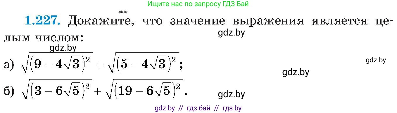 Алгебра, 8 класс Учебник, авторы: Арефьева Ирина Глебовна, Пирютко Ольга Николаевна, издательство Адукацыя i выхаванне, Минск, 2024, бирюзового цвета, страница 60, номер 1.227, Условие