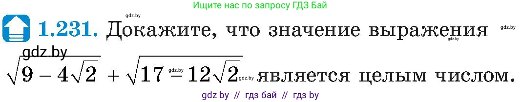 Алгебра, 8 класс Учебник, авторы: Арефьева Ирина Глебовна, Пирютко Ольга Николаевна, издательство Адукацыя i выхаванне, Минск, 2024, бирюзового цвета, страница 61, номер 1.231, Условие