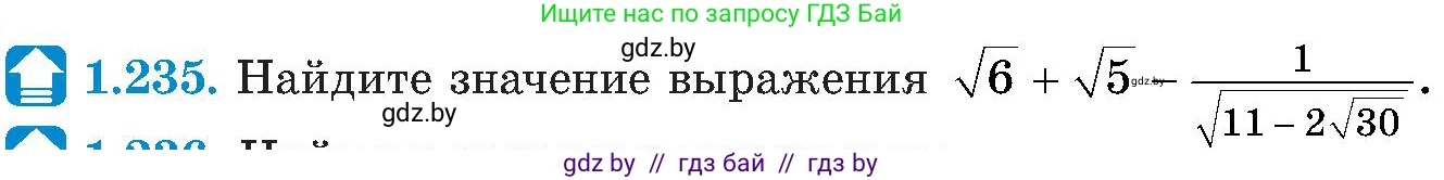Алгебра, 8 класс Учебник, авторы: Арефьева Ирина Глебовна, Пирютко Ольга Николаевна, издательство Адукацыя i выхаванне, Минск, 2024, бирюзового цвета, страница 61, номер 1.235, Условие