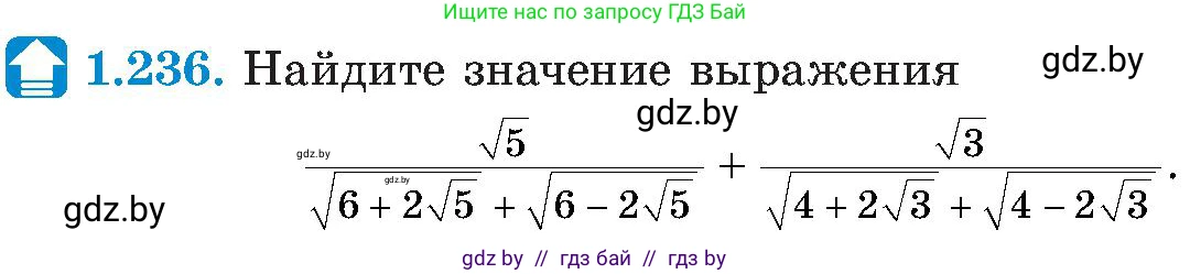 Алгебра, 8 класс Учебник, авторы: Арефьева Ирина Глебовна, Пирютко Ольга Николаевна, издательство Адукацыя i выхаванне, Минск, 2024, бирюзового цвета, страница 61, номер 1.236, Условие