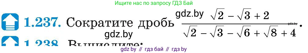 Алгебра, 8 класс Учебник, авторы: Арефьева Ирина Глебовна, Пирютко Ольга Николаевна, издательство Адукацыя i выхаванне, Минск, 2024, бирюзового цвета, страница 61, номер 1.237, Условие
