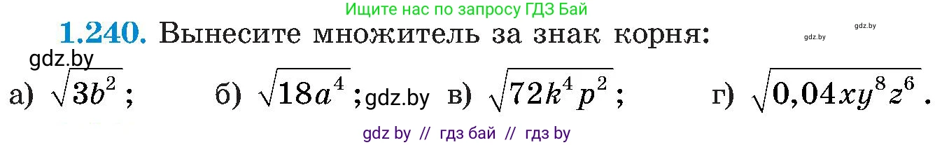 Алгебра, 8 класс Учебник, авторы: Арефьева Ирина Глебовна, Пирютко Ольга Николаевна, издательство Адукацыя i выхаванне, Минск, 2024, бирюзового цвета, страница 62, номер 1.240, Условие