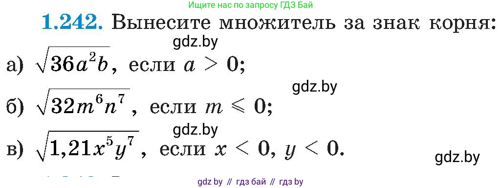 Алгебра, 8 класс Учебник, авторы: Арефьева Ирина Глебовна, Пирютко Ольга Николаевна, издательство Адукацыя i выхаванне, Минск, 2024, бирюзового цвета, страница 62, номер 1.242, Условие
