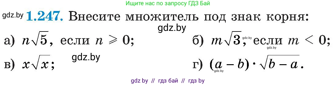 Алгебра, 8 класс Учебник, авторы: Арефьева Ирина Глебовна, Пирютко Ольга Николаевна, издательство Адукацыя i выхаванне, Минск, 2024, бирюзового цвета, страница 62, номер 1.247, Условие