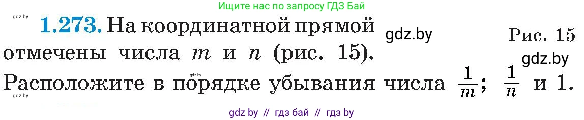 Алгебра, 8 класс Учебник, авторы: Арефьева Ирина Глебовна, Пирютко Ольга Николаевна, издательство Адукацыя i выхаванне, Минск, 2024, бирюзового цвета, страница 65, номер 1.273, Условие