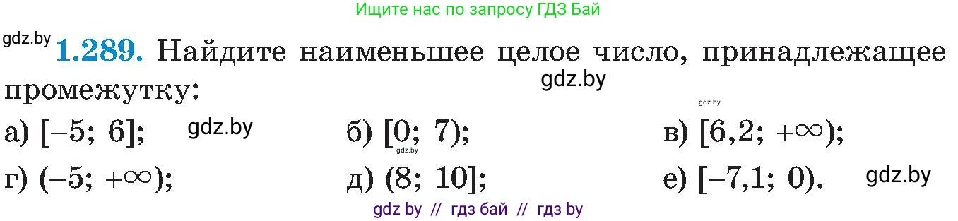 Алгебра, 8 класс Учебник, авторы: Арефьева Ирина Глебовна, Пирютко Ольга Николаевна, издательство Адукацыя i выхаванне, Минск, 2024, бирюзового цвета, страница 71, номер 1.289, Условие
