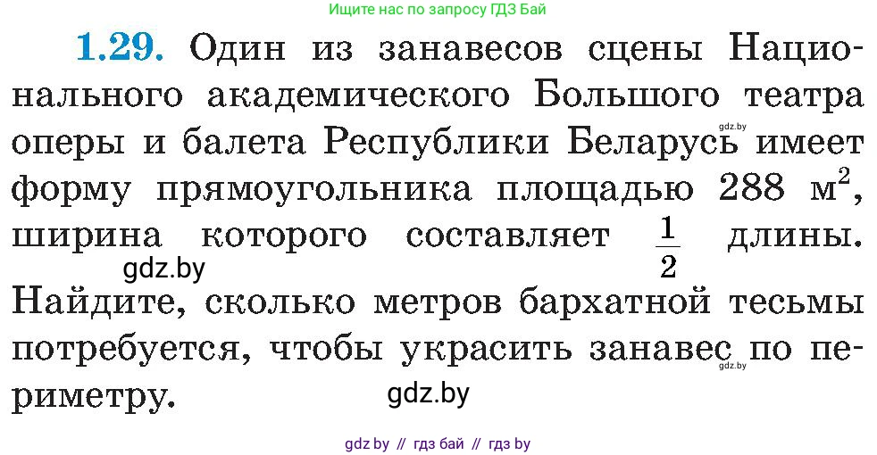 Алгебра, 8 класс Учебник, авторы: Арефьева Ирина Глебовна, Пирютко Ольга Николаевна, издательство Адукацыя i выхаванне, Минск, 2024, бирюзового цвета, страница 22, номер 1.29, Условие