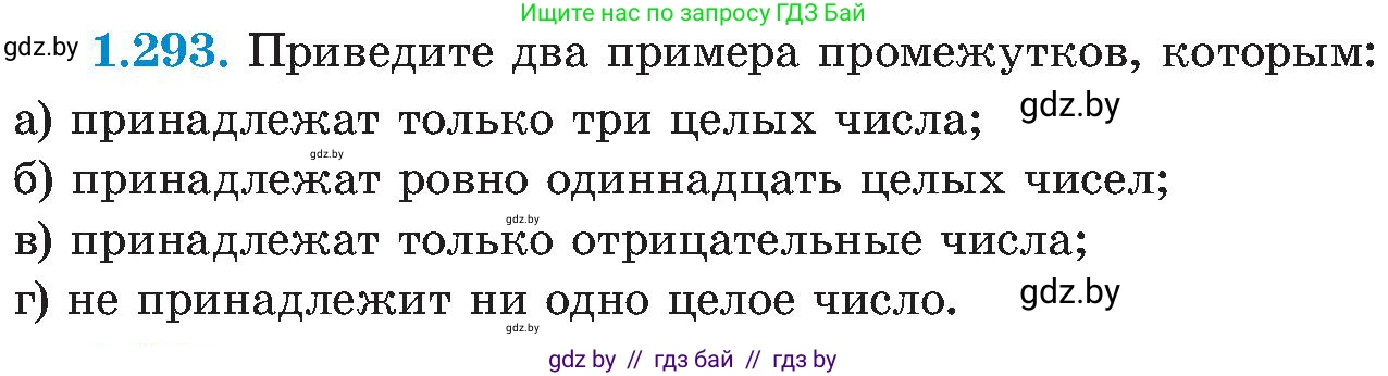 Алгебра, 8 класс Учебник, авторы: Арефьева Ирина Глебовна, Пирютко Ольга Николаевна, издательство Адукацыя i выхаванне, Минск, 2024, бирюзового цвета, страница 72, номер 1.293, Условие