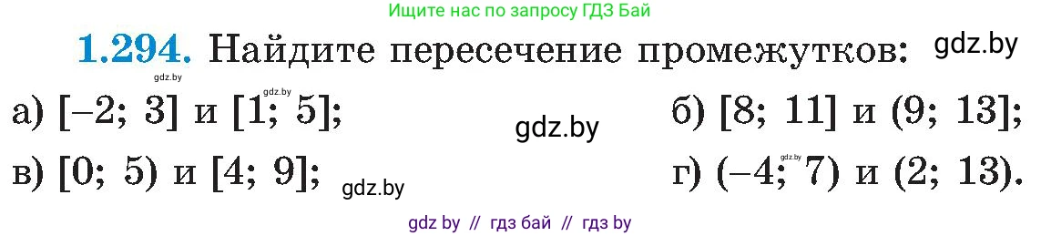 Алгебра, 8 класс Учебник, авторы: Арефьева Ирина Глебовна, Пирютко Ольга Николаевна, издательство Адукацыя i выхаванне, Минск, 2024, бирюзового цвета, страница 72, номер 1.294, Условие