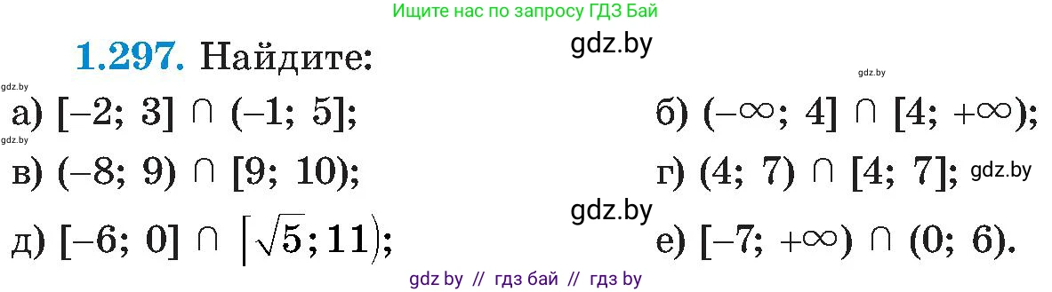 Алгебра, 8 класс Учебник, авторы: Арефьева Ирина Глебовна, Пирютко Ольга Николаевна, издательство Адукацыя i выхаванне, Минск, 2024, бирюзового цвета, страница 72, номер 1.297, Условие