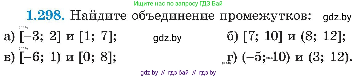 Алгебра, 8 класс Учебник, авторы: Арефьева Ирина Глебовна, Пирютко Ольга Николаевна, издательство Адукацыя i выхаванне, Минск, 2024, бирюзового цвета, страница 72, номер 1.298, Условие