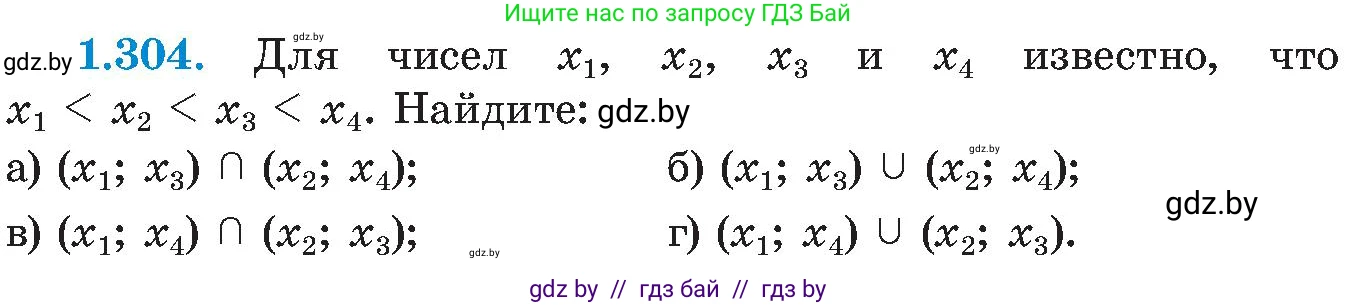 Алгебра, 8 класс Учебник, авторы: Арефьева Ирина Глебовна, Пирютко Ольга Николаевна, издательство Адукацыя i выхаванне, Минск, 2024, бирюзового цвета, страница 73, номер 1.304, Условие
