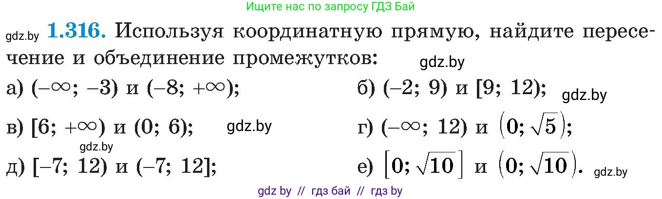 Алгебра, 8 класс Учебник, авторы: Арефьева Ирина Глебовна, Пирютко Ольга Николаевна, издательство Адукацыя i выхаванне, Минск, 2024, бирюзового цвета, страница 74, номер 1.316, Условие