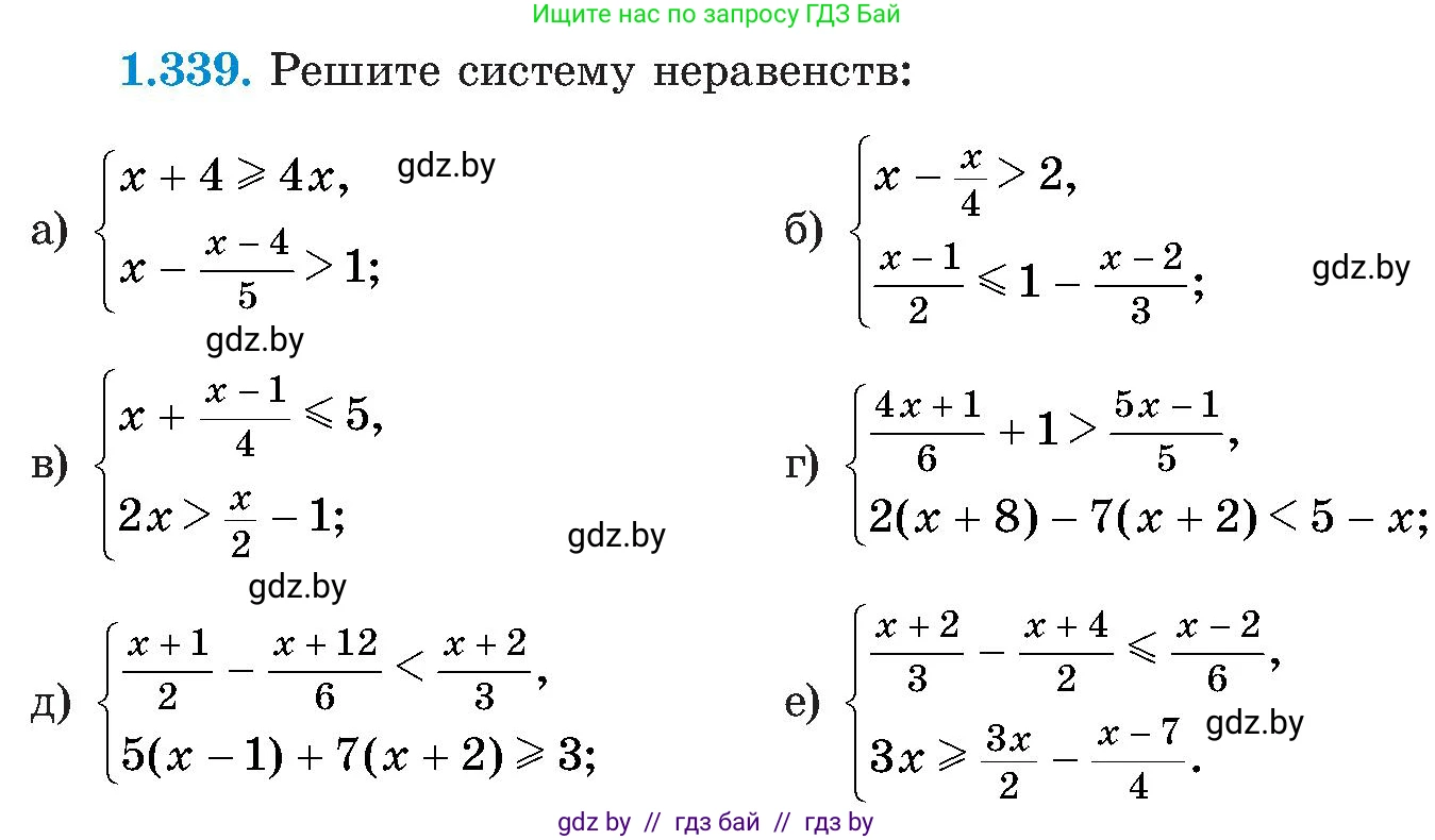 Алгебра, 8 класс Учебник, авторы: Арефьева Ирина Глебовна, Пирютко Ольга Николаевна, издательство Адукацыя i выхаванне, Минск, 2024, бирюзового цвета, страница 86, номер 1.339, Условие