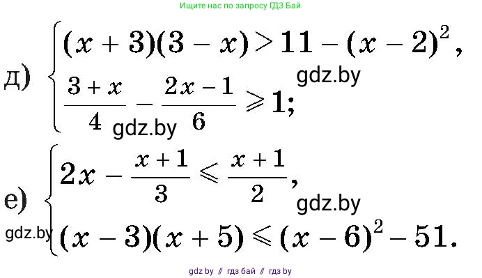 Алгебра, 8 класс Учебник, авторы: Арефьева Ирина Глебовна, Пирютко Ольга Николаевна, издательство Адукацыя i выхаванне, Минск, 2024, бирюзового цвета, страница 86, номер 1.342, Условие (продолжение 2)