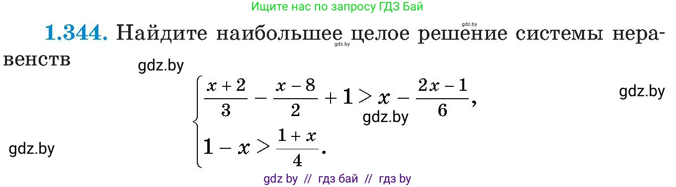 Алгебра, 8 класс Учебник, авторы: Арефьева Ирина Глебовна, Пирютко Ольга Николаевна, издательство Адукацыя i выхаванне, Минск, 2024, бирюзового цвета, страница 87, номер 1.344, Условие