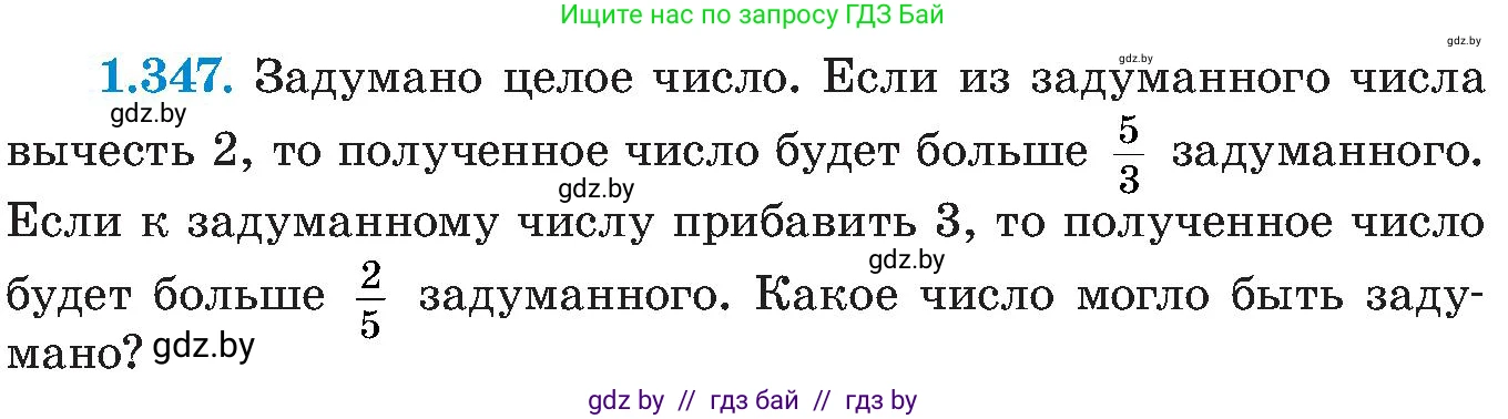 Алгебра, 8 класс Учебник, авторы: Арефьева Ирина Глебовна, Пирютко Ольга Николаевна, издательство Адукацыя i выхаванне, Минск, 2024, бирюзового цвета, страница 87, номер 1.347, Условие