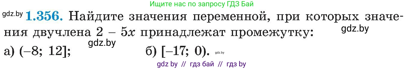 Алгебра, 8 класс Учебник, авторы: Арефьева Ирина Глебовна, Пирютко Ольга Николаевна, издательство Адукацыя i выхаванне, Минск, 2024, бирюзового цвета, страница 88, номер 1.356, Условие