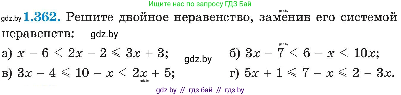 Алгебра, 8 класс Учебник, авторы: Арефьева Ирина Глебовна, Пирютко Ольга Николаевна, издательство Адукацыя i выхаванне, Минск, 2024, бирюзового цвета, страница 89, номер 1.362, Условие