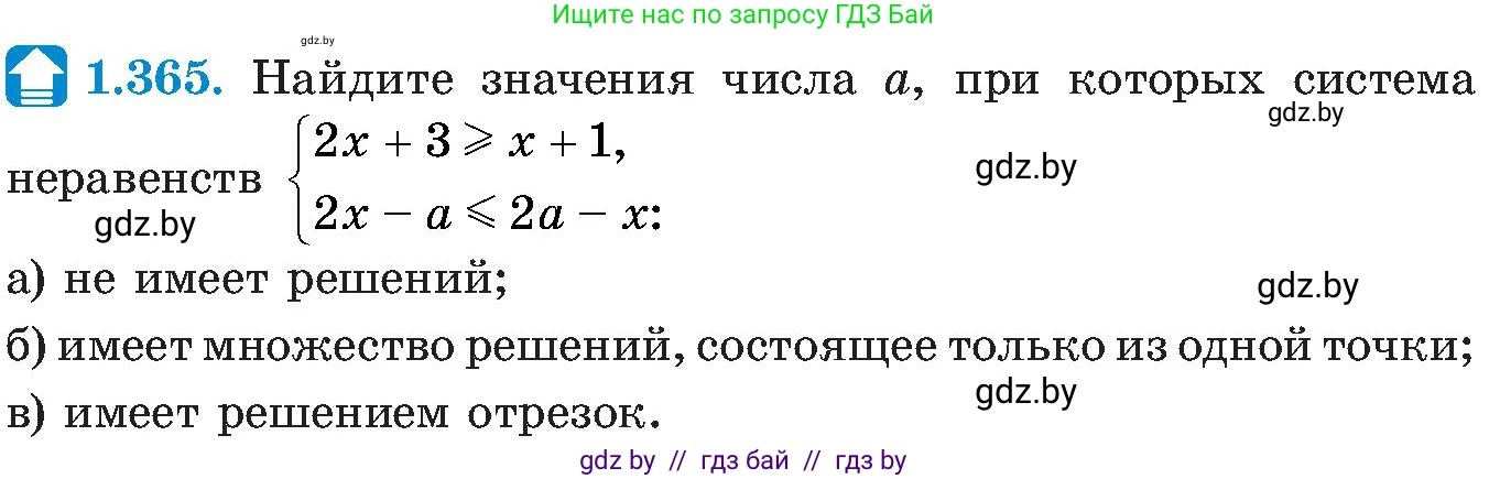 Алгебра, 8 класс Учебник, авторы: Арефьева Ирина Глебовна, Пирютко Ольга Николаевна, издательство Адукацыя i выхаванне, Минск, 2024, бирюзового цвета, страница 89, номер 1.365, Условие