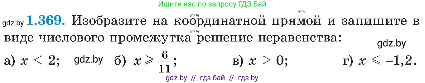 Алгебра, 8 класс Учебник, авторы: Арефьева Ирина Глебовна, Пирютко Ольга Николаевна, издательство Адукацыя i выхаванне, Минск, 2024, бирюзового цвета, страница 90, номер 1.369, Условие