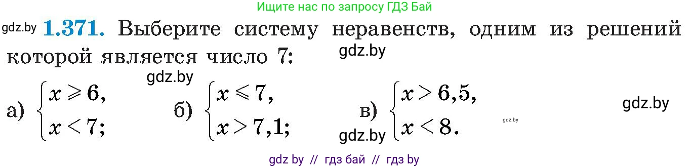 Алгебра, 8 класс Учебник, авторы: Арефьева Ирина Глебовна, Пирютко Ольга Николаевна, издательство Адукацыя i выхаванне, Минск, 2024, бирюзового цвета, страница 90, номер 1.371, Условие