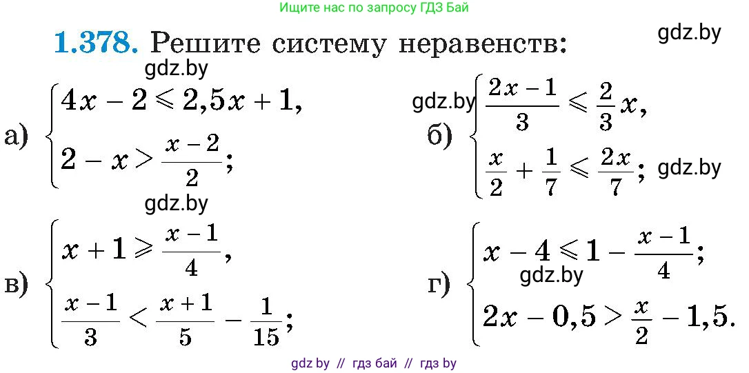 Алгебра, 8 класс Учебник, авторы: Арефьева Ирина Глебовна, Пирютко Ольга Николаевна, издательство Адукацыя i выхаванне, Минск, 2024, бирюзового цвета, страница 91, номер 1.378, Условие