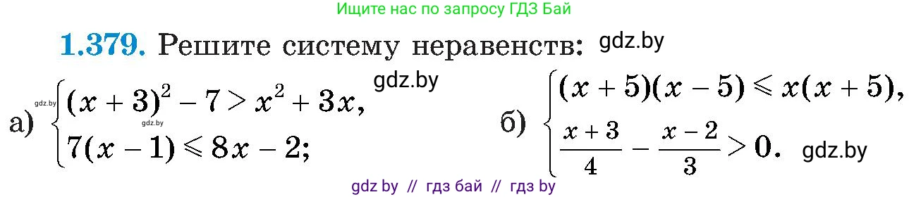 Алгебра, 8 класс Учебник, авторы: Арефьева Ирина Глебовна, Пирютко Ольга Николаевна, издательство Адукацыя i выхаванне, Минск, 2024, бирюзового цвета, страница 92, номер 1.379, Условие