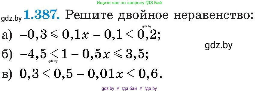Алгебра, 8 класс Учебник, авторы: Арефьева Ирина Глебовна, Пирютко Ольга Николаевна, издательство Адукацыя i выхаванне, Минск, 2024, бирюзового цвета, страница 93, номер 1.387, Условие