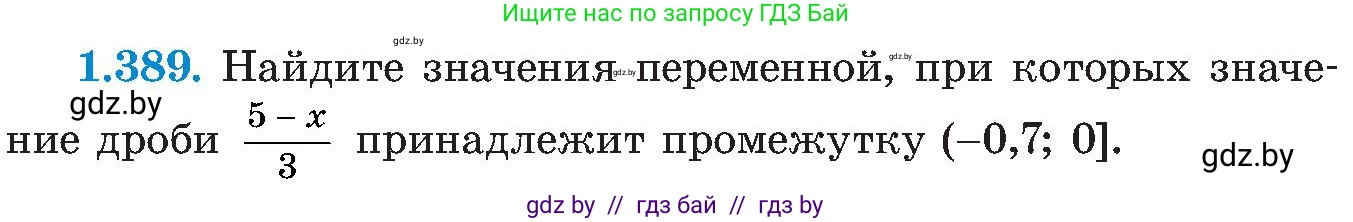 Алгебра, 8 класс Учебник, авторы: Арефьева Ирина Глебовна, Пирютко Ольга Николаевна, издательство Адукацыя i выхаванне, Минск, 2024, бирюзового цвета, страница 93, номер 1.389, Условие