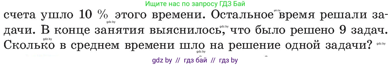 Алгебра, 8 класс Учебник, авторы: Арефьева Ирина Глебовна, Пирютко Ольга Николаевна, издательство Адукацыя i выхаванне, Минск, 2024, бирюзового цвета, страница 93, номер 1.396, Условие (продолжение 2)